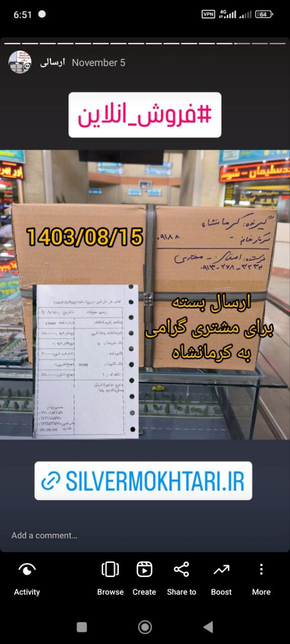 وب سایت رسمی سیلور شمش